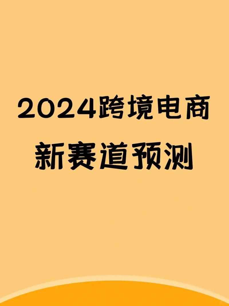 标题：跨境电商成创业者“捕获”订单新“战场”