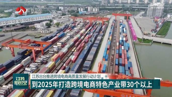 标题：跨境电商，重塑国内小家电产业带