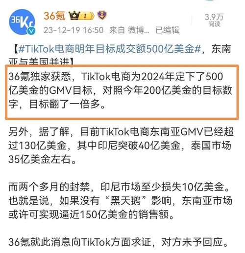 标题：借势Temu与TikTok  跨境电商赛维时代上半年业绩大增